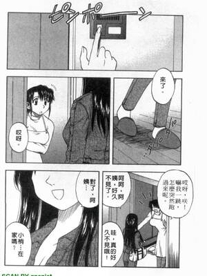 [前田千石]ふぁみこん。[中国翻訳]_1_050