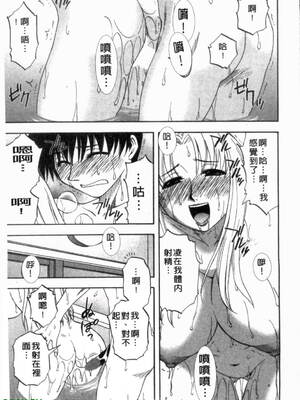 [前田千石]ふぁみこん。[中国翻訳]_1_051