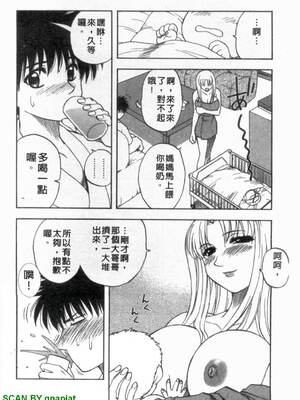 [前田千石]ふぁみこん。[中国翻訳]_1_054