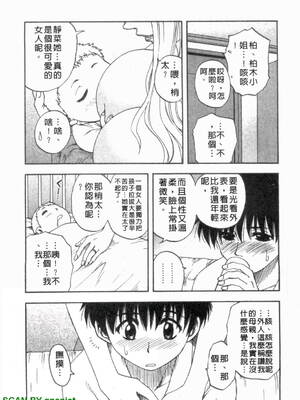 [前田千石]ふぁみこん。[中国翻訳]_1_055