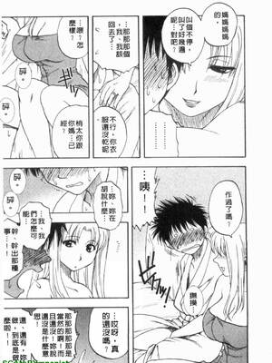 [前田千石]ふぁみこん。[中国翻訳]_1_057