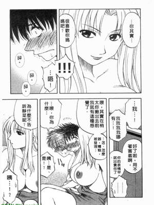 [前田千石]ふぁみこん。[中国翻訳]_1_059
