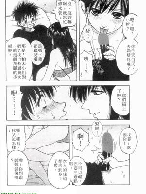 [前田千石]ふぁみこん。[中国翻訳]_1_072