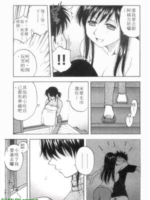 [前田千石]ふぁみこん。[中国翻訳]_1_073