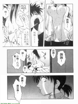 [前田千石]ふぁみこん。[中国翻訳]_1_077