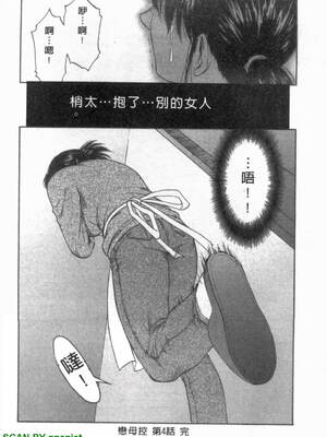 [前田千石]ふぁみこん。[中国翻訳]_1_082