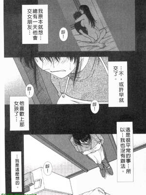[前田千石]ふぁみこん。[中国翻訳]_1_083