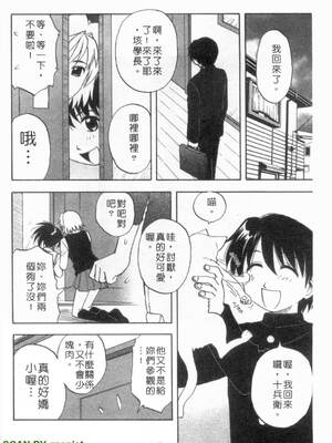 [前田千石]ふぁみこん。[中国翻訳]_1_168