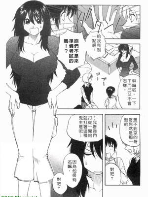 [前田千石]ふぁみこん。[中国翻訳]_1_169