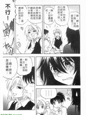 [前田千石]ふぁみこん。[中国翻訳]_1_171