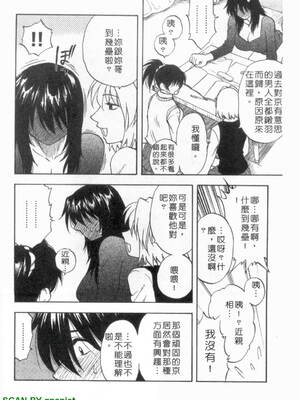 [前田千石]ふぁみこん。[中国翻訳]_1_172