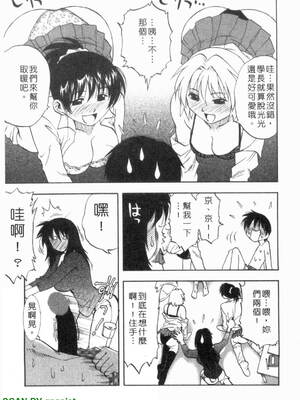 [前田千石]ふぁみこん。[中国翻訳]_1_177