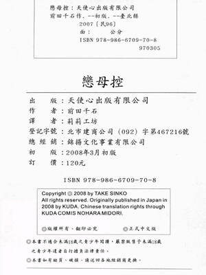 [前田千石]ふぁみこん。[中国翻訳]_1_207