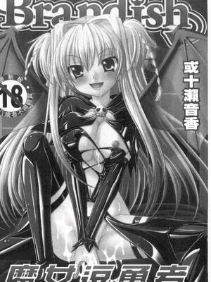 [前田千石]ふぁみこん。[中国翻訳]_1_208