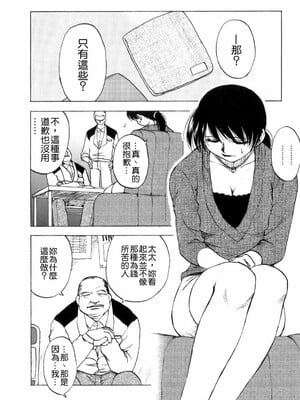 [前田千石] ミセsurinkku [中国翻訳]_TLG_007_004