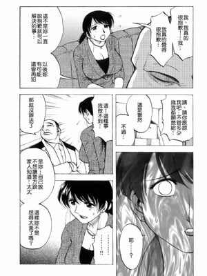 [前田千石] ミセsurinkku [中国翻訳]_TLG_007_006