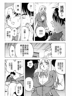 [前田千石] ミセsurinkku [中国翻訳]_TLG_007_013