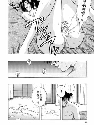 [前田千石] ミセsurinkku [中国翻訳]_TLG_007_040