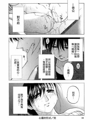 [前田千石] ミセsurinkku [中国翻訳]_TLG_007_088