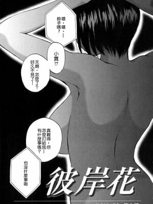 [前田千石] ミセsurinkku [中国翻訳]_TLG_007_093
