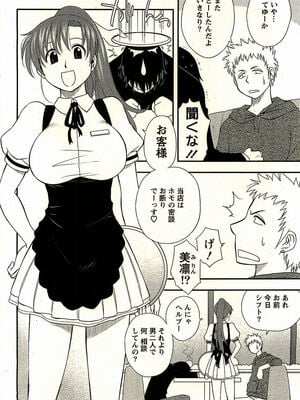 [前田千石]ハハカノ_A007