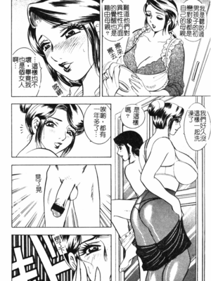 [美女木ジャンクション] 大巨乳 [中国翻訳]_004