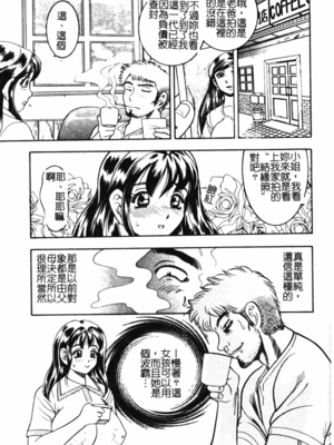 [美女木ジャンクション] 大巨乳 [中国翻訳]_023