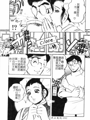 [美女木ジャンクション] 大巨乳 [中国翻訳]_039