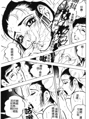 [美女木ジャンクション] 大巨乳 [中国翻訳]_047