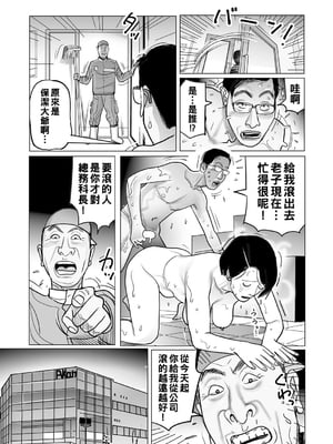 [下山ギルコ] 异常な肉妻のあやまち 第1-7话 [中国翻訳] [DL版]_098