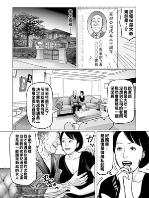 [下山ギルコ] 异常な肉妻のあやまち 第1-7话 [中国翻訳] [DL版]_100