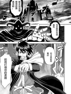 [大井昌和 いのまる]異世界不倫 第一部 1-26END 異世界不倫勇者[枫叶汉化]_00004