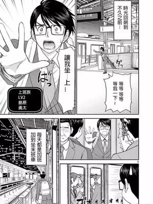 [大井昌和 いのまる]異世界不倫 第一部 1-26END 異世界不倫勇者[枫叶汉化]_00008