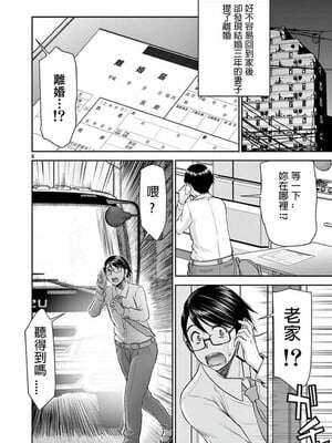 [大井昌和 いのまる]異世界不倫 第一部 1-26END 異世界不倫勇者[枫叶汉化]_00009