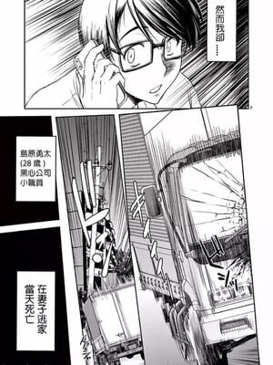 [大井昌和 いのまる]異世界不倫 第一部 1-26END 異世界不倫勇者[枫叶汉化]_00010