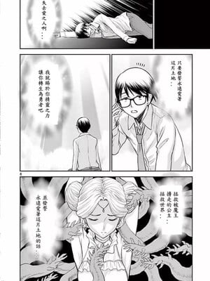 [大井昌和 いのまる]異世界不倫 第一部 1-26END 異世界不倫勇者[枫叶汉化]_00011