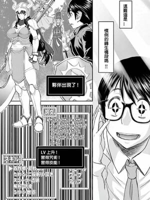 [大井昌和 いのまる]異世界不倫 第一部 1-26END 異世界不倫勇者[枫叶汉化]_00012
