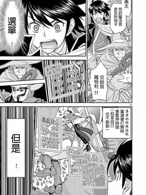 [大井昌和 いのまる]異世界不倫 第一部 1-26END 異世界不倫勇者[枫叶汉化]_00014