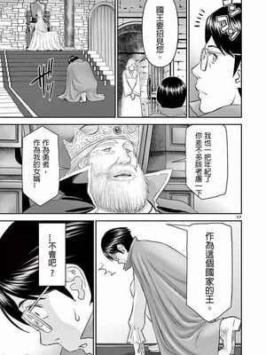 [大井昌和 いのまる]異世界不倫 第一部 1-26END 異世界不倫勇者[枫叶汉化]_00020