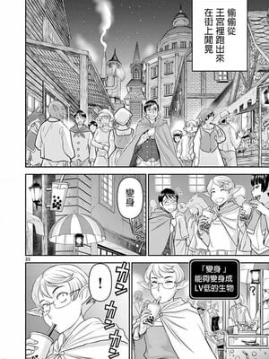 [大井昌和 いのまる]異世界不倫 第一部 1-26END 異世界不倫勇者[枫叶汉化]_00025