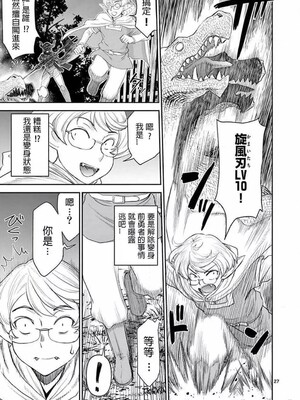 [大井昌和 いのまる]異世界不倫 第一部 1-26END 異世界不倫勇者[枫叶汉化]_00030
