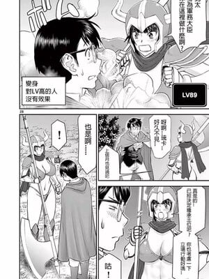 [大井昌和 いのまる]異世界不倫 第一部 1-26END 異世界不倫勇者[枫叶汉化]_00031