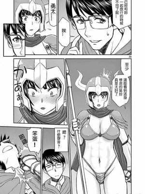 [大井昌和 いのまる]異世界不倫 第一部 1-26END 異世界不倫勇者[枫叶汉化]_00032
