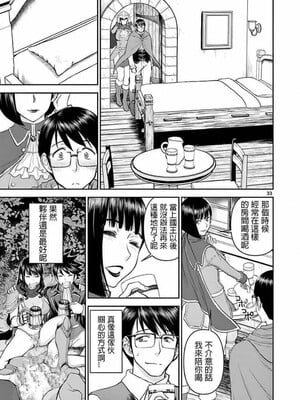 [大井昌和 いのまる]異世界不倫 第一部 1-26END 異世界不倫勇者[枫叶汉化]_00037