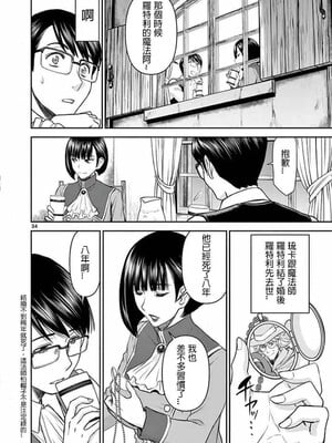 [大井昌和 いのまる]異世界不倫 第一部 1-26END 異世界不倫勇者[枫叶汉化]_00038