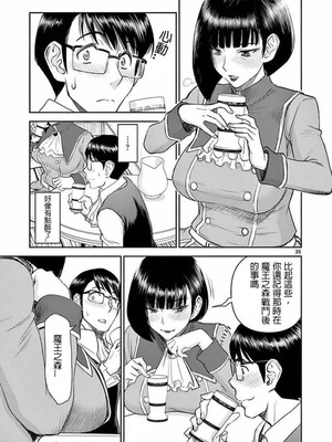 [大井昌和 いのまる]異世界不倫 第一部 1-26END 異世界不倫勇者[枫叶汉化]_00039