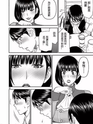 [大井昌和 いのまる]異世界不倫 第一部 1-26END 異世界不倫勇者[枫叶汉化]_00042