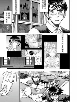 [大井昌和 いのまる]異世界不倫 第一部 1-26END 異世界不倫勇者[枫叶汉化]_00057