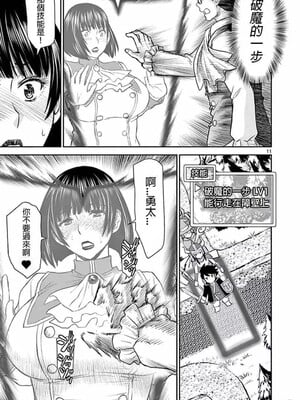 [大井昌和 いのまる]異世界不倫 第一部 1-26END 異世界不倫勇者[枫叶汉化]_00059
