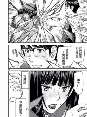[大井昌和 いのまる]異世界不倫 第一部 1-26END 異世界不倫勇者[枫叶汉化]_00060